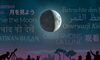 Una noche para viajar a la Luna sin salir de la Tierra dnde observarla este sbado