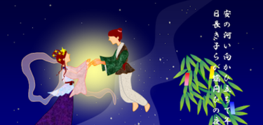 Tanabata las Estrellas tambin se enamoran