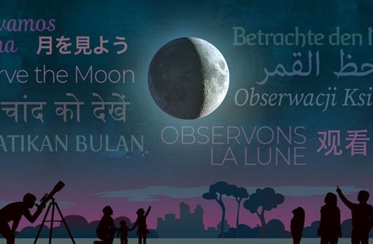 Una noche para viajar a la Luna sin salir de la Tierra dnde observarla este sbado