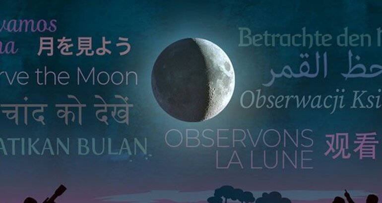 Una noche para viajar a la Luna sin salir de la Tierra dnde observarla este sbado